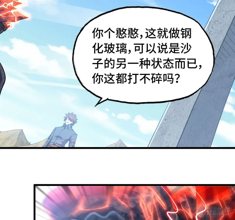 210- 100_%愤怒 第4页