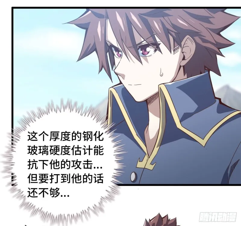 210- 100_%愤怒 第7页