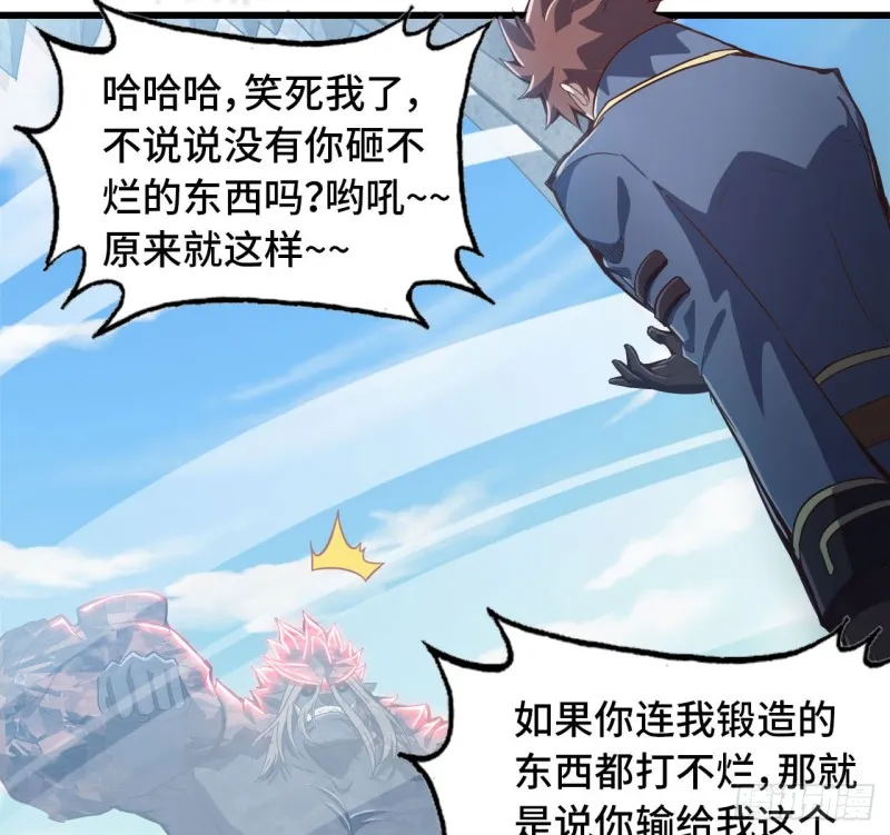 210- 100_%愤怒 第8页