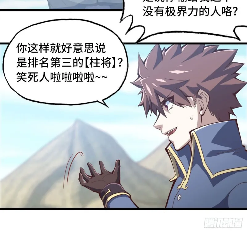 210- 100_%愤怒 第9页