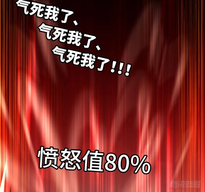 210- 100_%愤怒 第11页