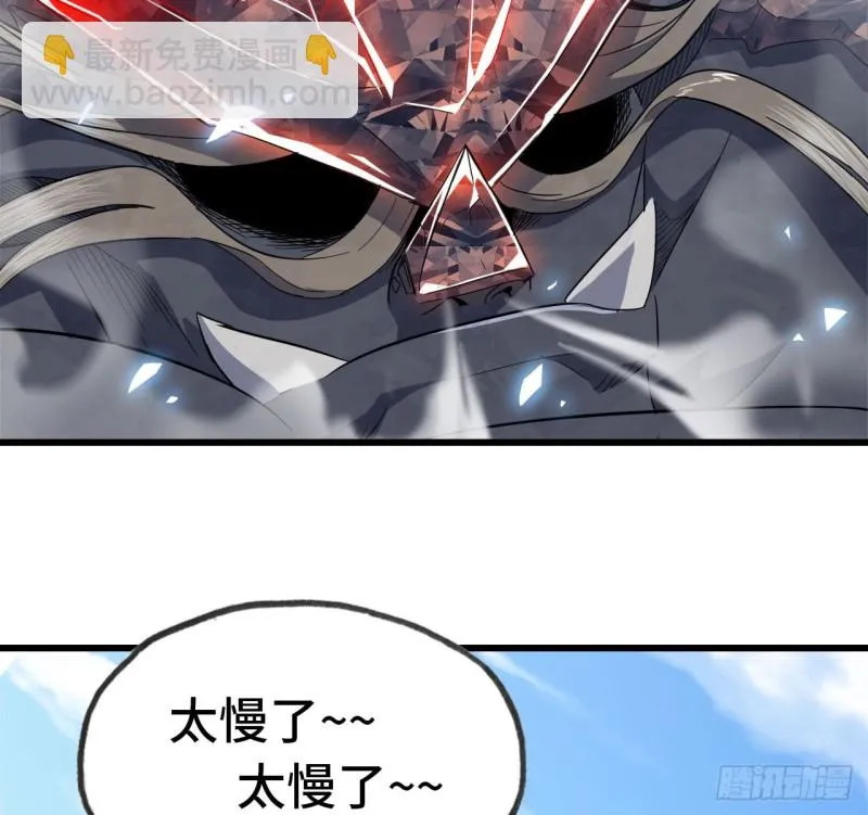 210- 100_%愤怒 第24页