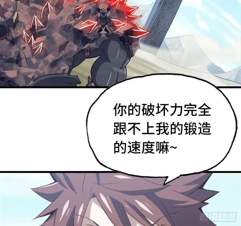210- 100_%愤怒 第26页