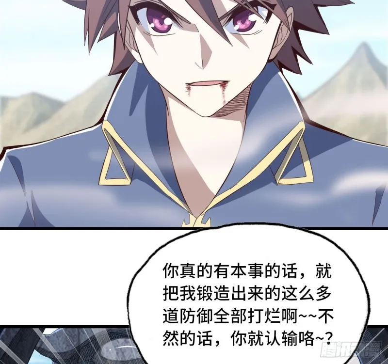 210- 100_%愤怒 第27页