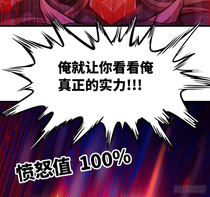 210- 100_%愤怒 第32页