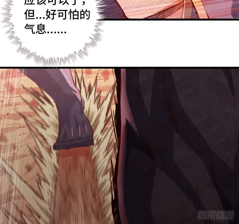 210- 100_%愤怒 第35页