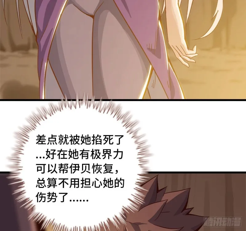 213- 魔王大人的爱好 第7页