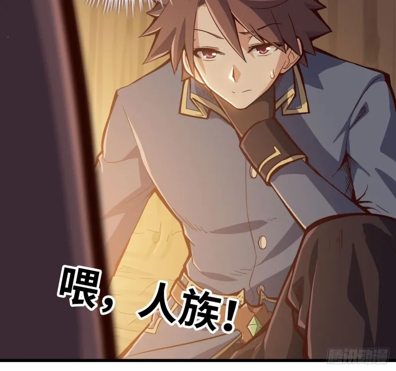 213- 魔王大人的爱好 第8页