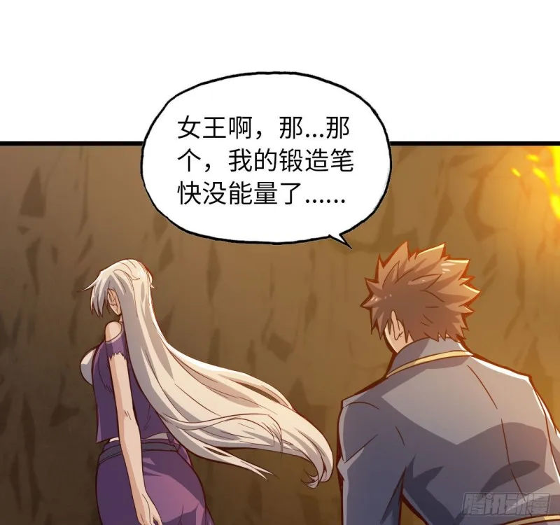 213- 魔王大人的爱好 第11页