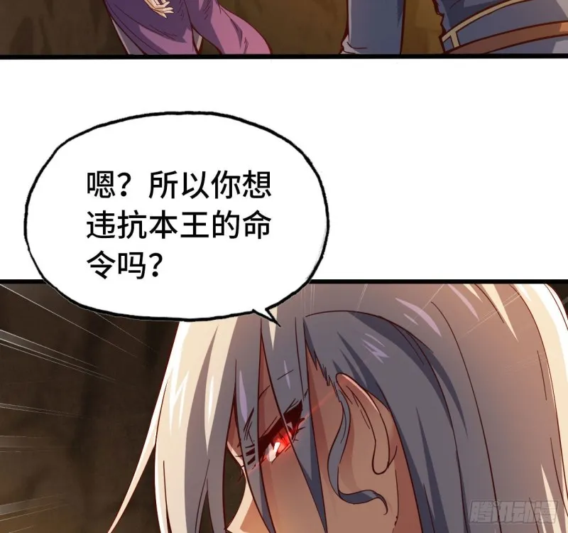 213- 魔王大人的爱好 第12页