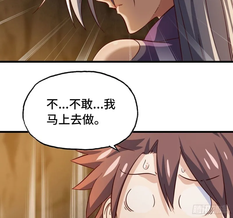 213- 魔王大人的爱好 第13页