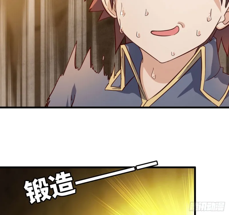 213- 魔王大人的爱好 第14页