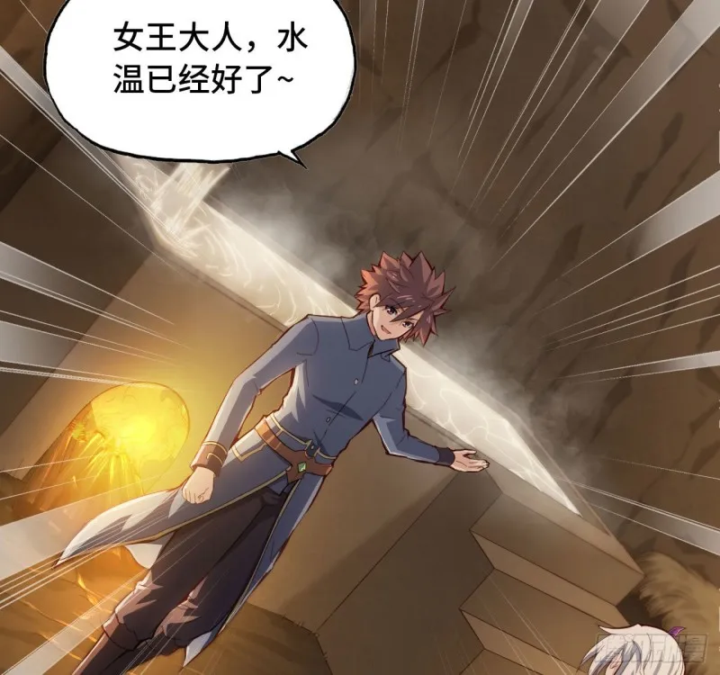 213- 魔王大人的爱好 第20页