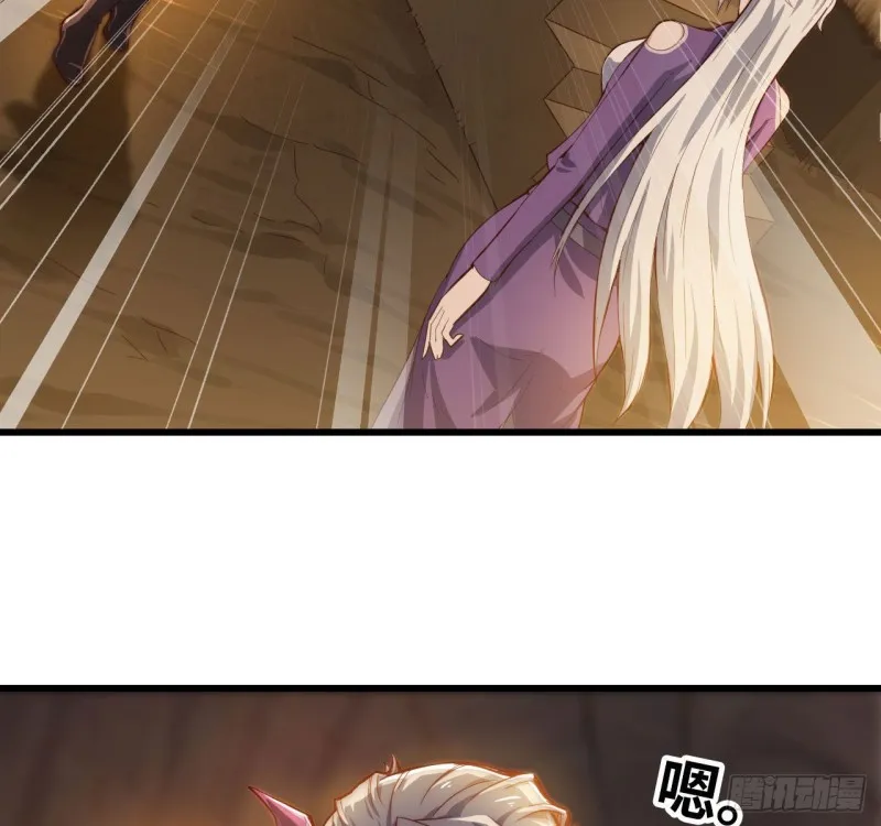 213- 魔王大人的爱好 第21页