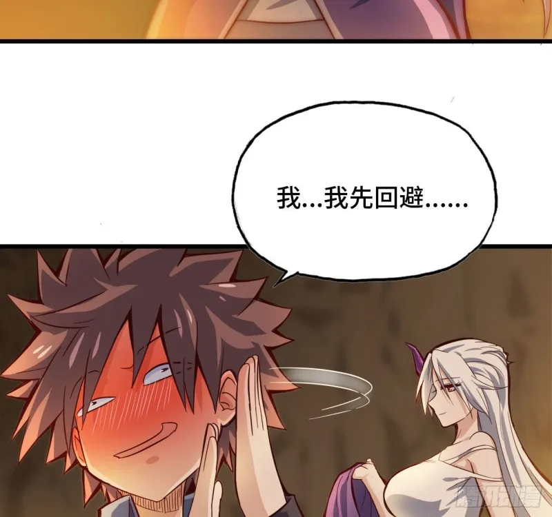 213- 魔王大人的爱好 第23页