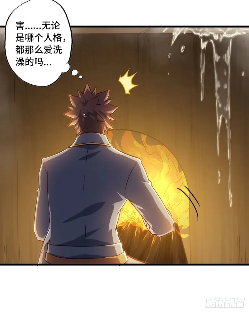 213- 魔王大人的爱好 第26页