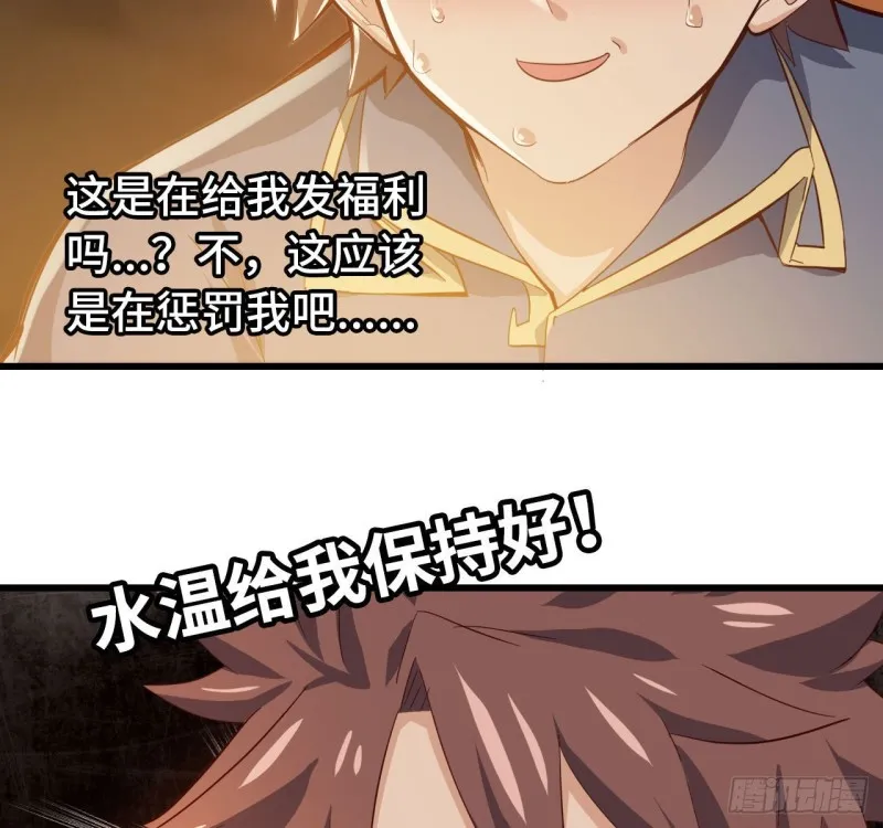 213- 魔王大人的爱好 第28页
