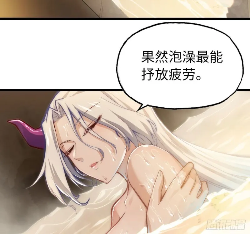 213- 魔王大人的爱好 第32页