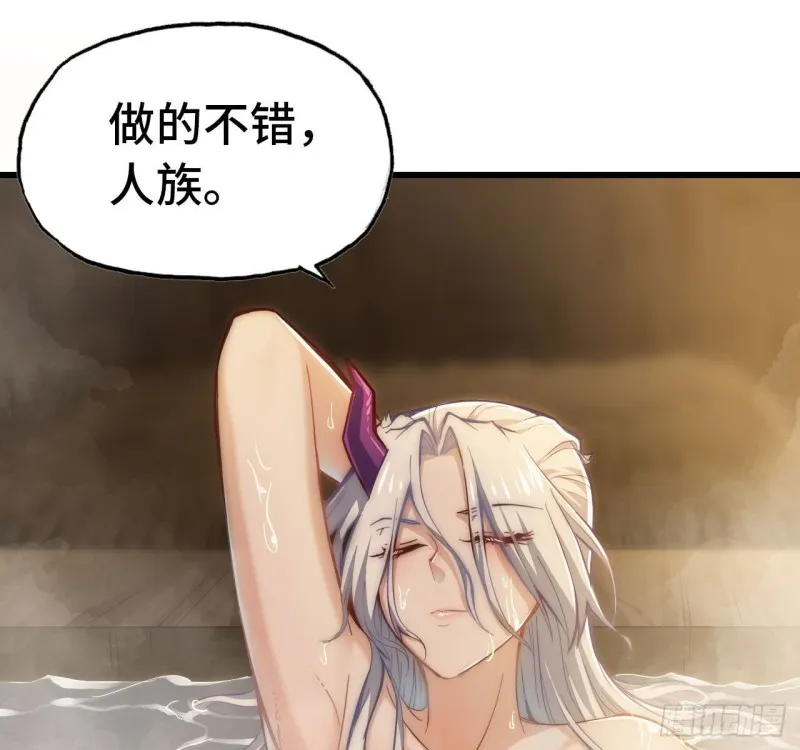 213- 魔王大人的爱好 第35页