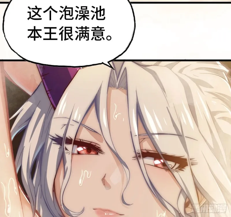 213- 魔王大人的爱好 第38页