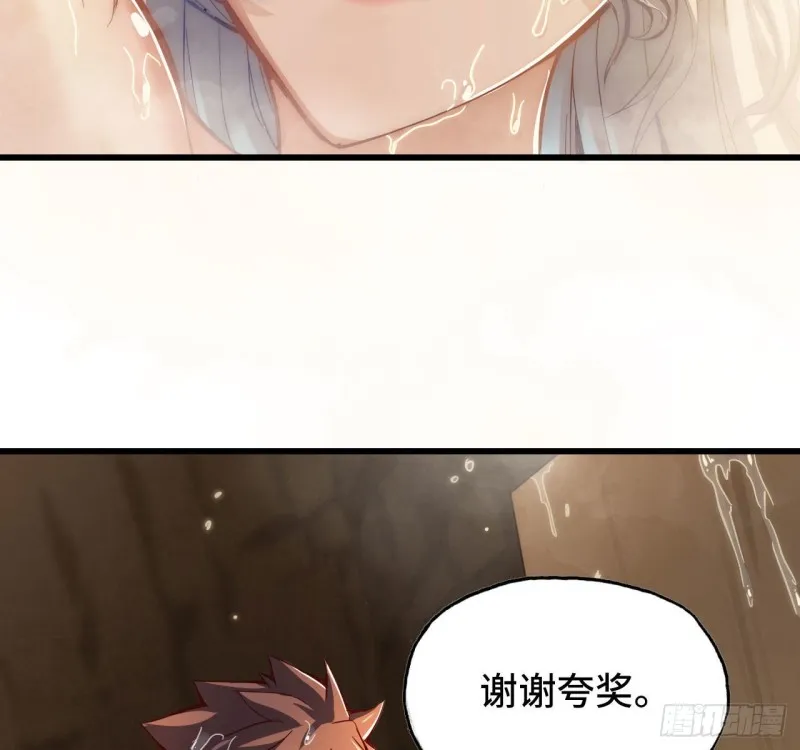 213- 魔王大人的爱好 第39页