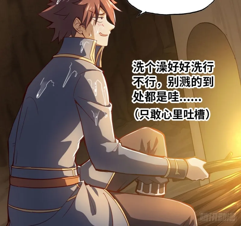 213- 魔王大人的爱好 第40页