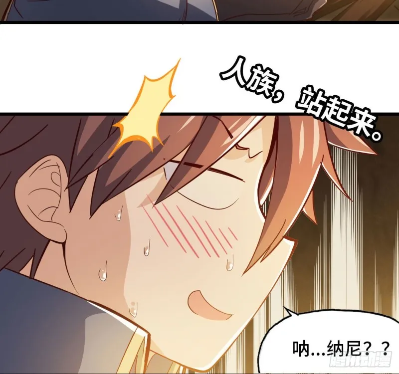 213- 魔王大人的爱好 第41页