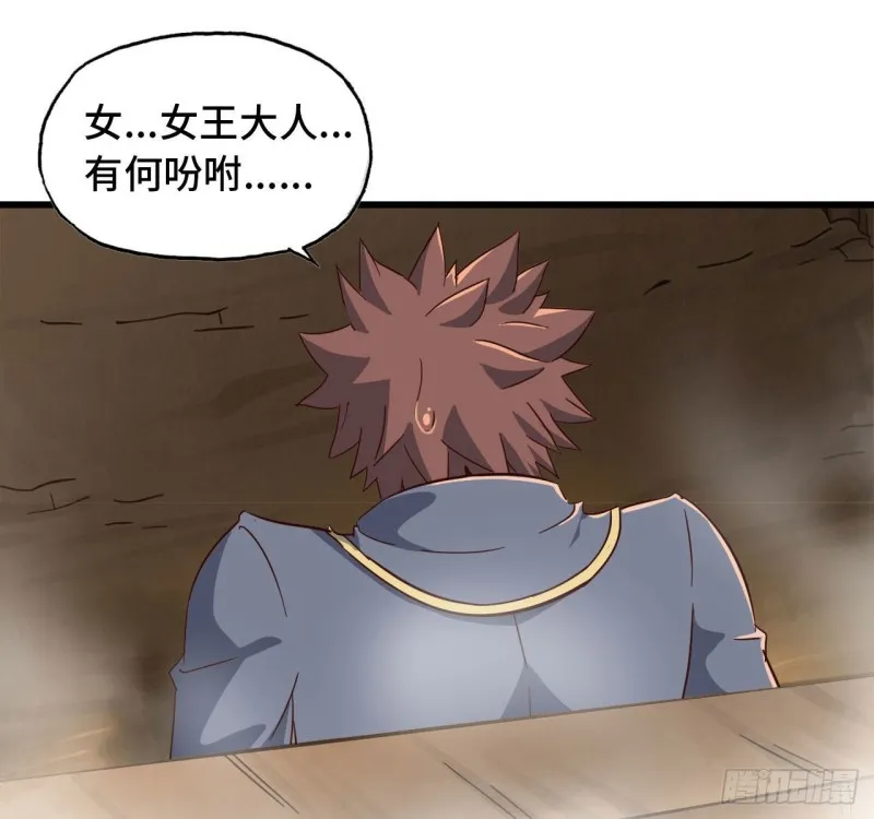 213- 魔王大人的爱好 第43页