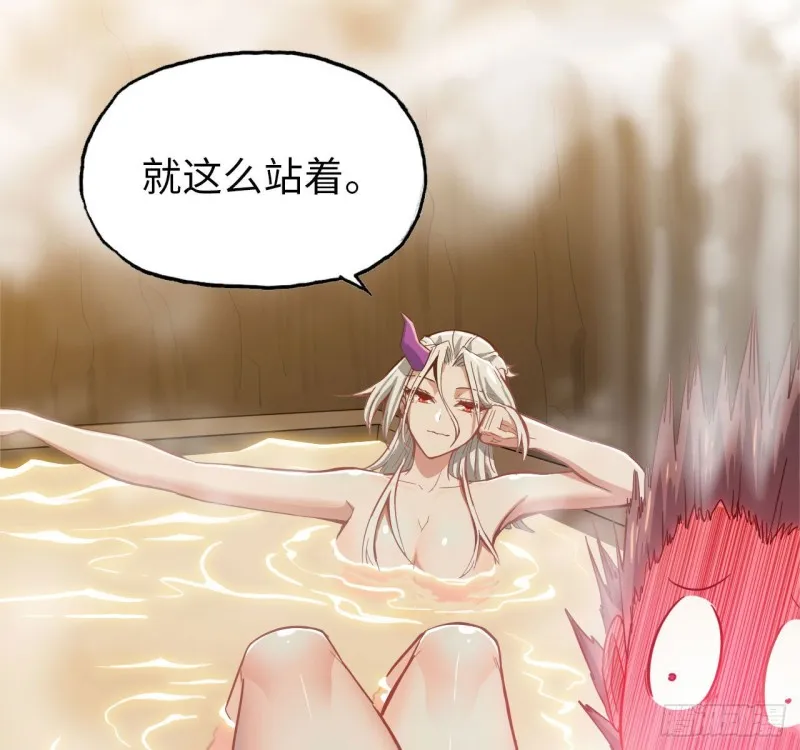 213- 魔王大人的爱好 第49页