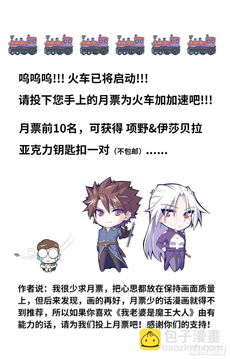 213- 魔王大人的爱好 第51页