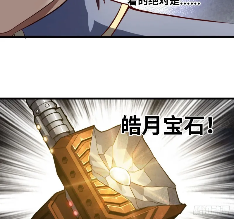 216- 没能量了 第8页