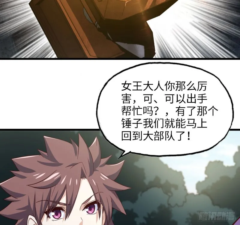 216- 没能量了 第9页