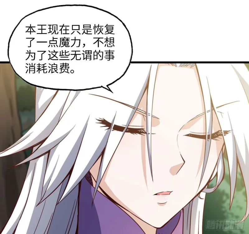 216- 没能量了 第12页