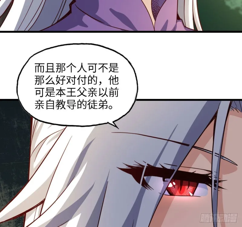 216- 没能量了 第13页