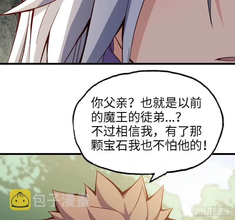 216- 没能量了 第14页