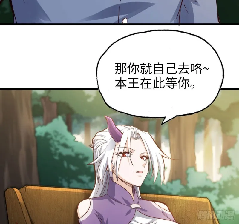 216- 没能量了 第16页
