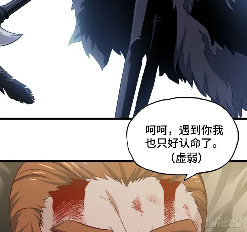 216- 没能量了 第21页