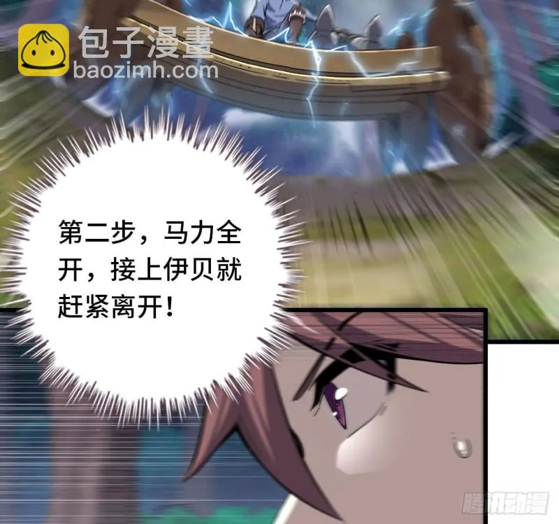 216- 没能量了 第36页