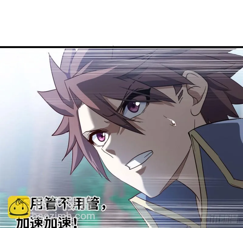 216- 没能量了 第43页