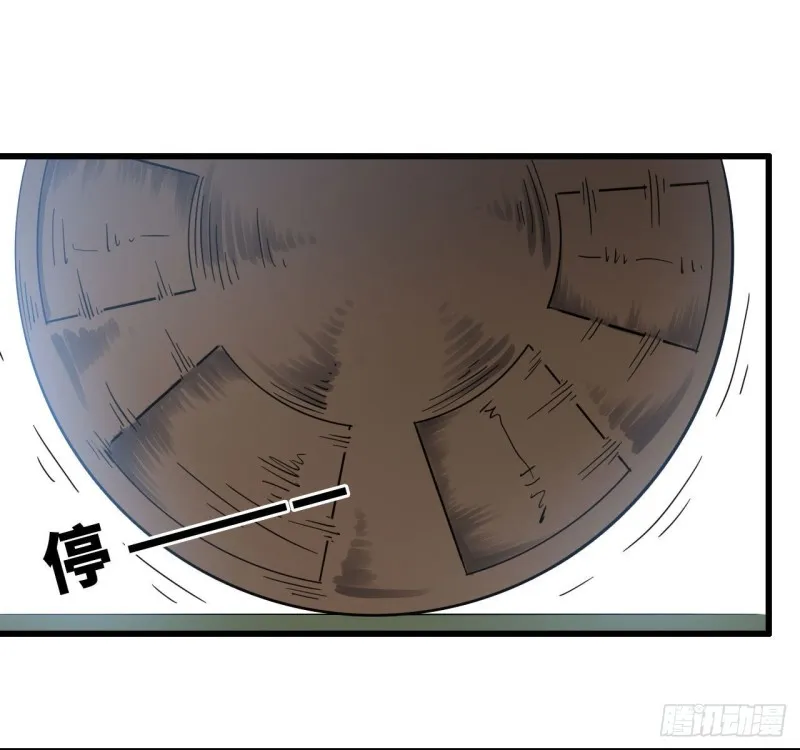 216- 没能量了 第45页