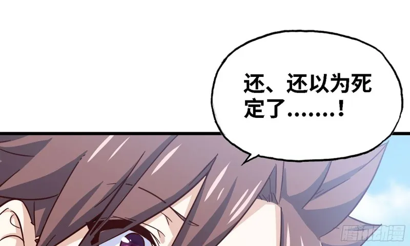 217- 女王出击 第15页