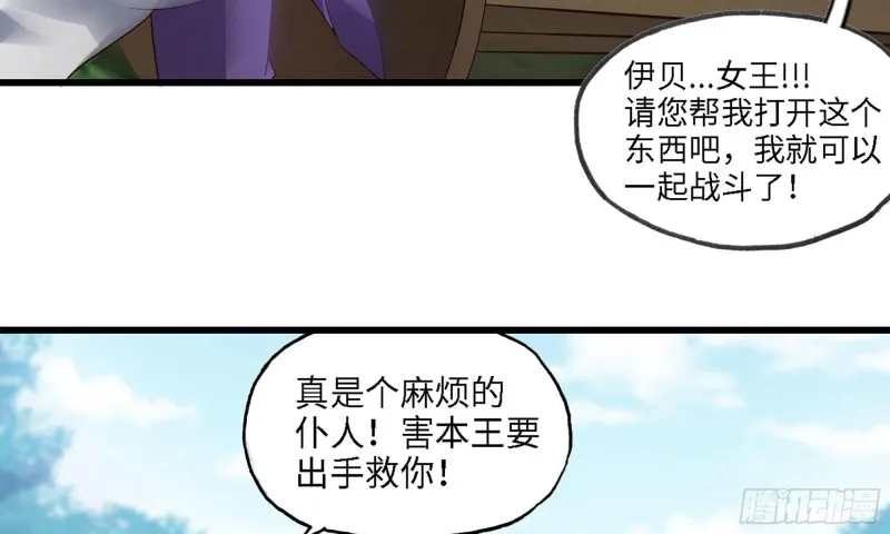 217- 女王出击 第33页