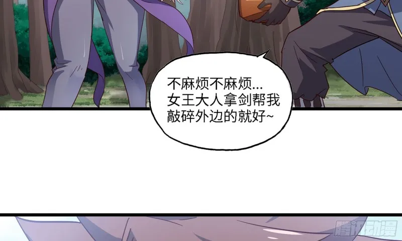 217- 女王出击 第35页