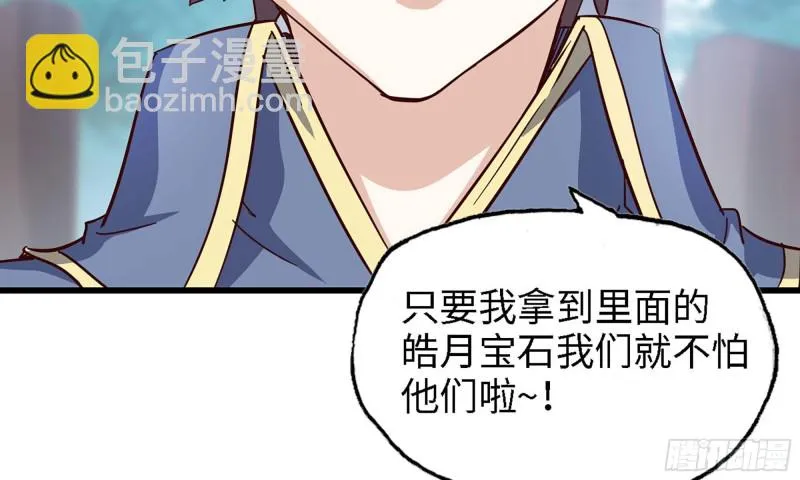 217- 女王出击 第37页