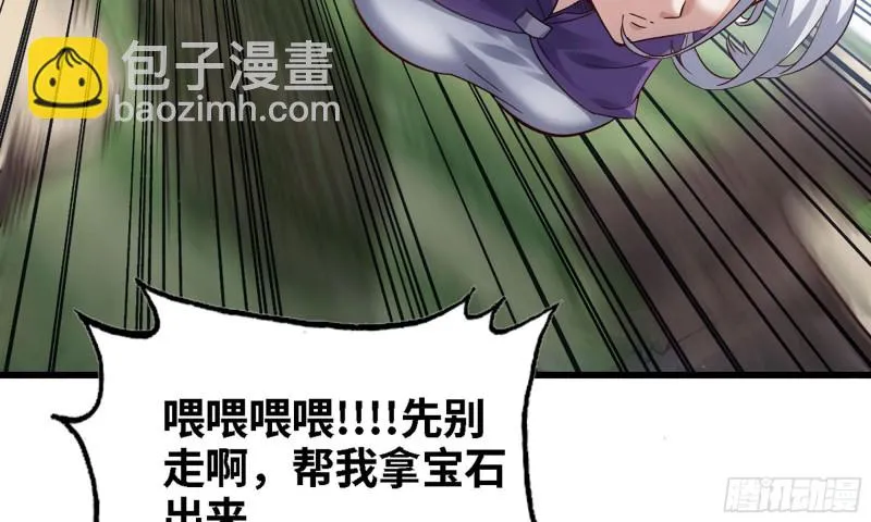 217- 女王出击 第49页