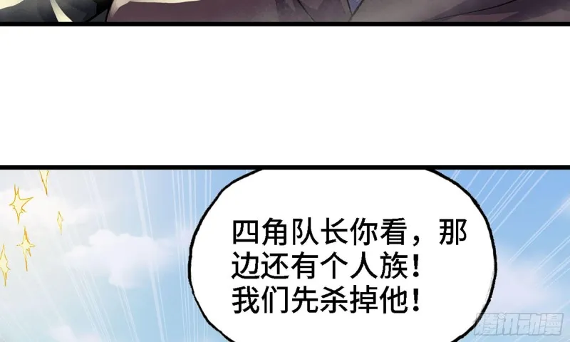 217- 女王出击 第75页