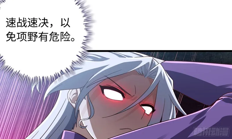 217- 女王出击 第87页