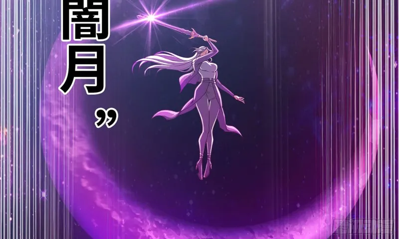 217- 女王出击 第90页