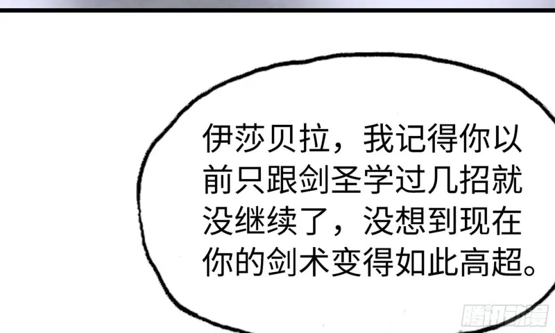 218- 闇无天日 第34页