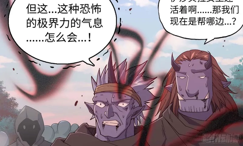 218- 闇无天日 第53页